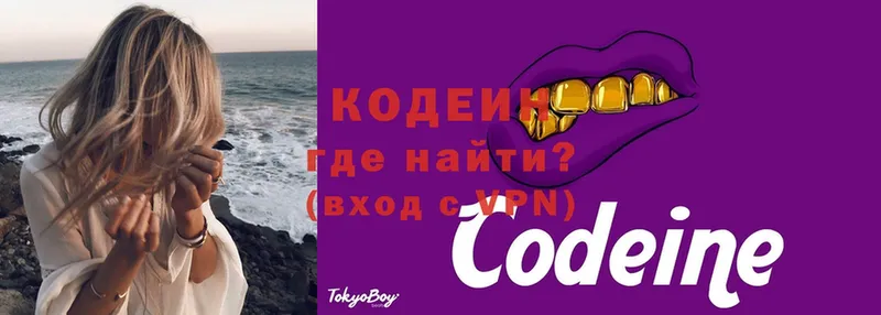 Codein Purple Drank  OMG вход  Сыктывкар  цена наркотик 