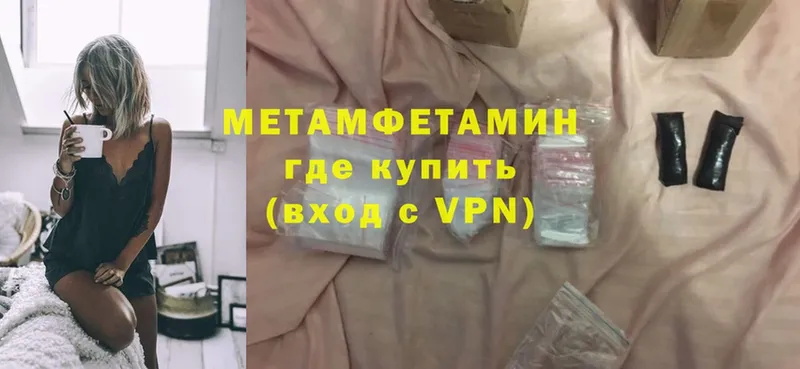 Первитин Methamphetamine  Сыктывкар 